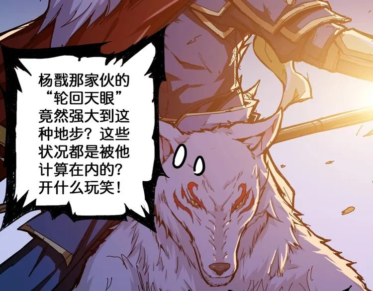 第111话 你可得持久一点 第8页