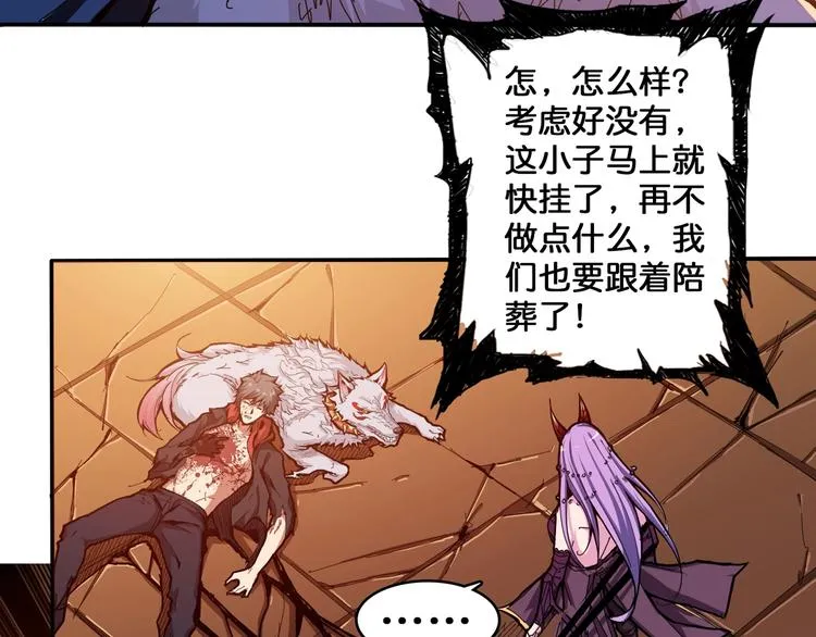 第111话 你可得持久一点 第9页