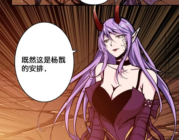 第111话 你可得持久一点 第10页