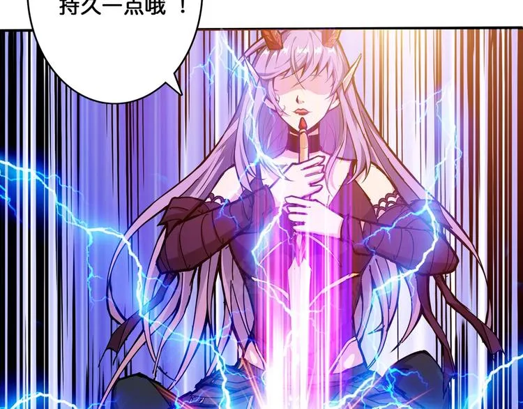 第111话 你可得持久一点 第18页