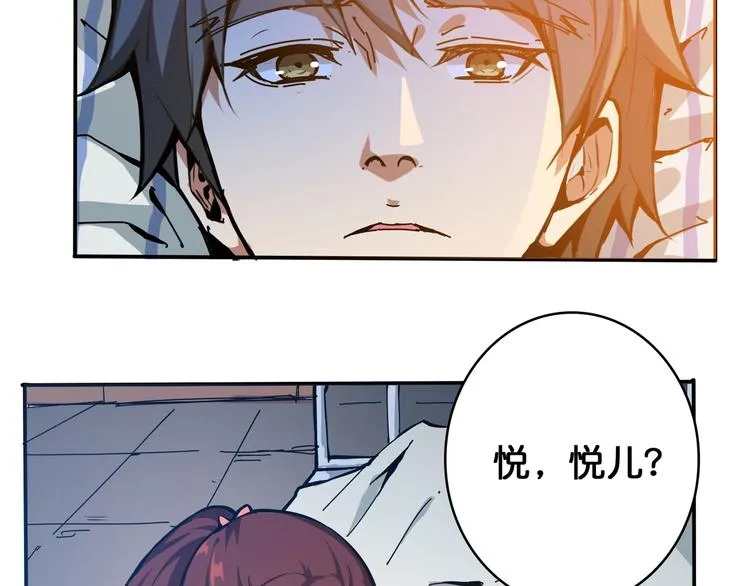 第111话 你可得持久一点 第21页