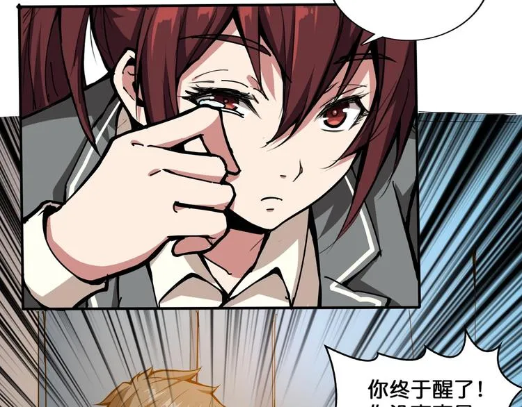 第111话 你可得持久一点 第23页