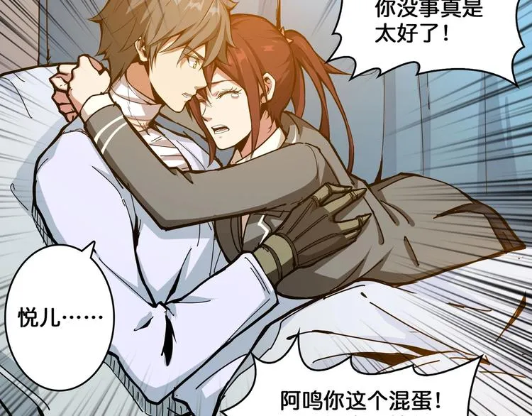 第111话 你可得持久一点 第24页
