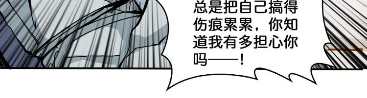 第111话 你可得持久一点 第25页