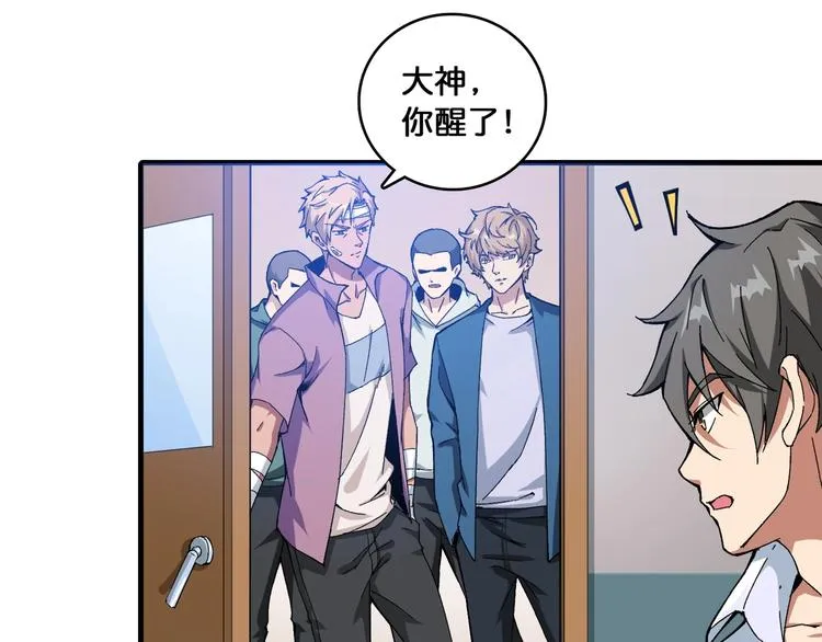第111话 你可得持久一点 第26页