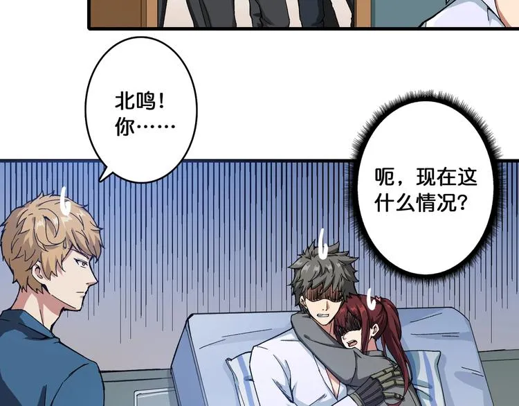 第111话 你可得持久一点 第27页