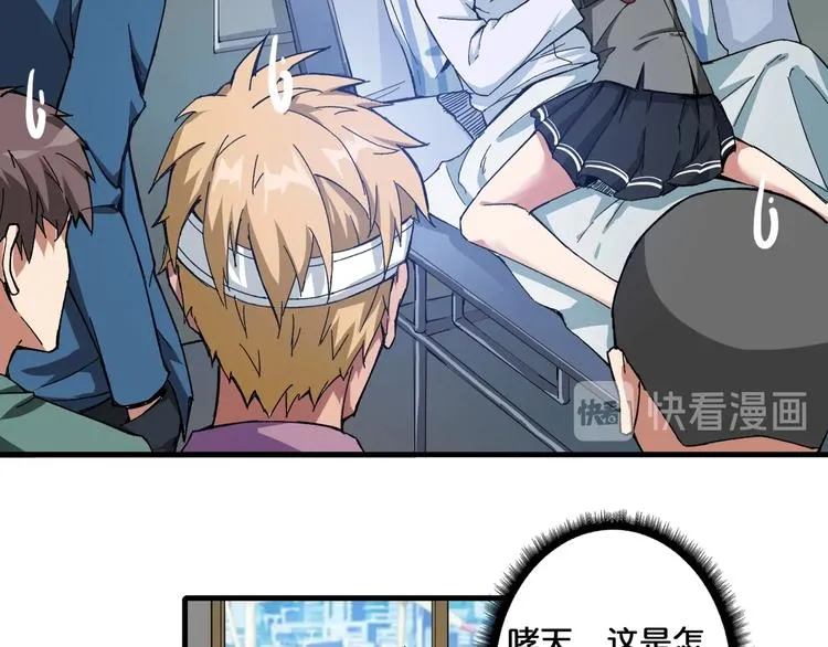 第111话 你可得持久一点 第28页