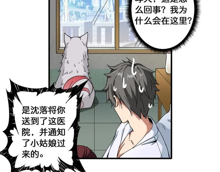第111话 你可得持久一点 第29页