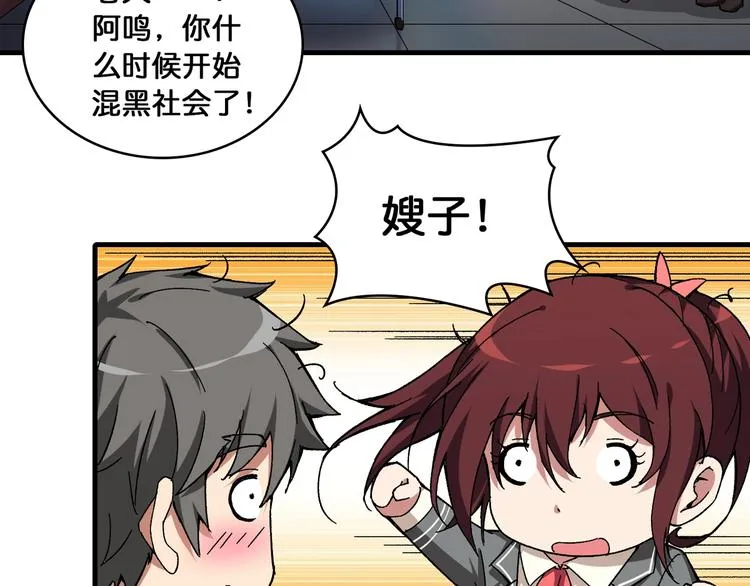 第111话 你可得持久一点 第31页