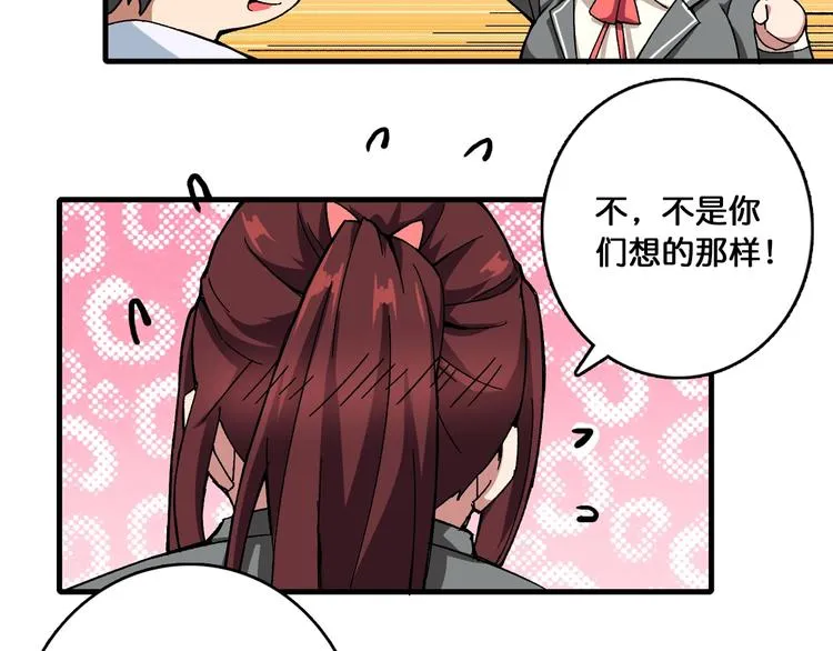 第111话 你可得持久一点 第32页