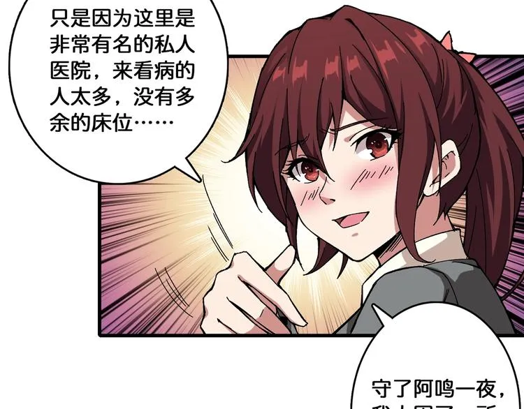 第111话 你可得持久一点 第33页