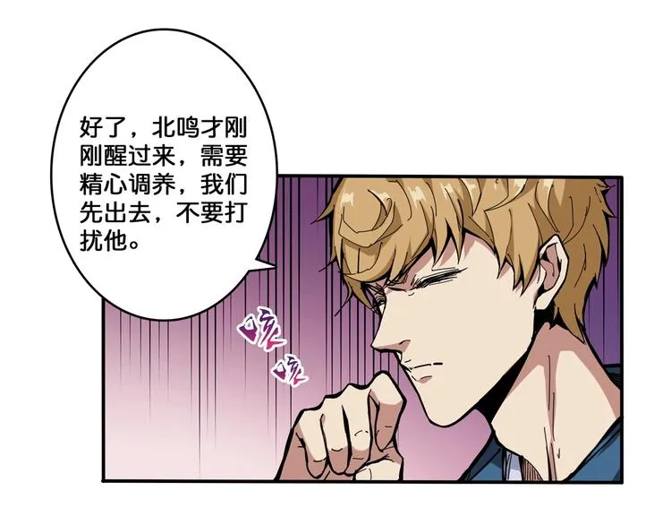 第111话 你可得持久一点 第35页