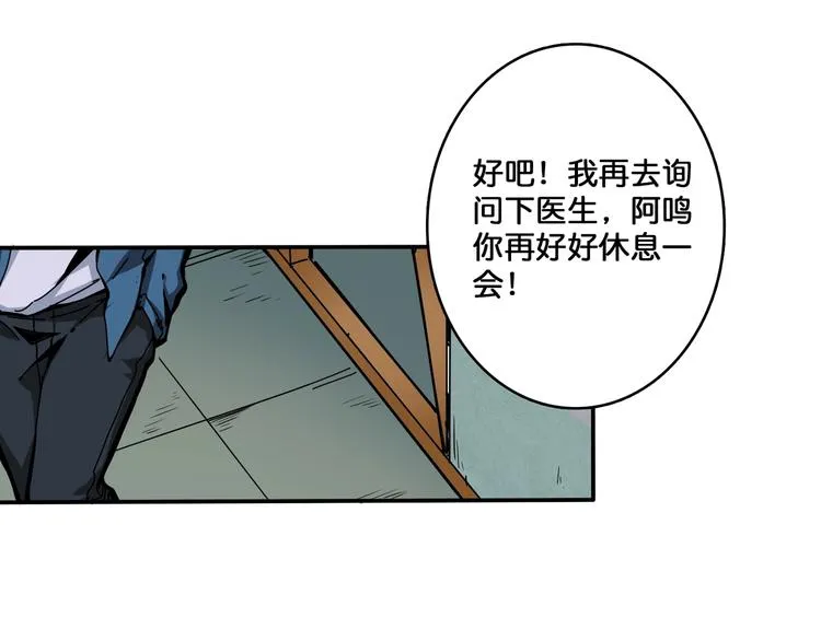 第111话 你可得持久一点 第36页