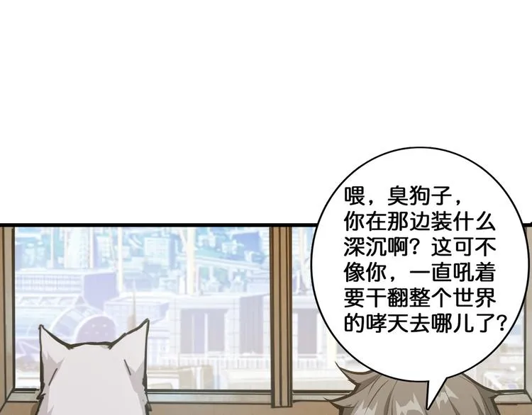 第111话 你可得持久一点 第37页