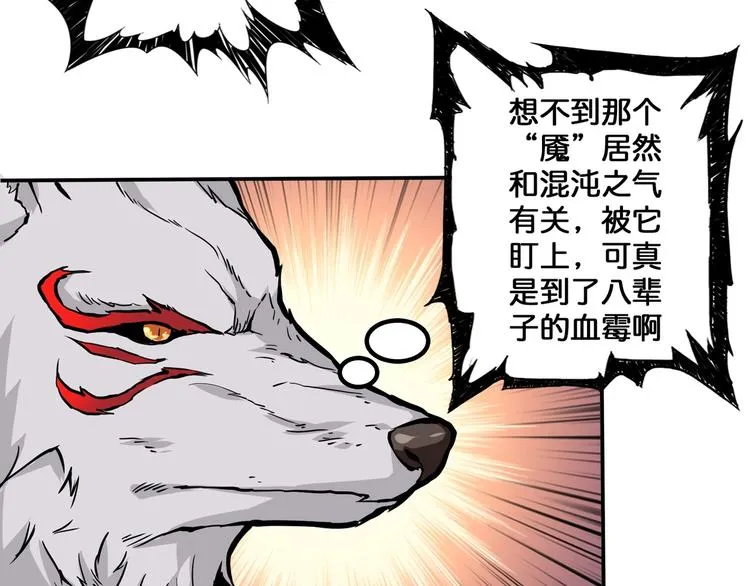 第111话 你可得持久一点 第39页
