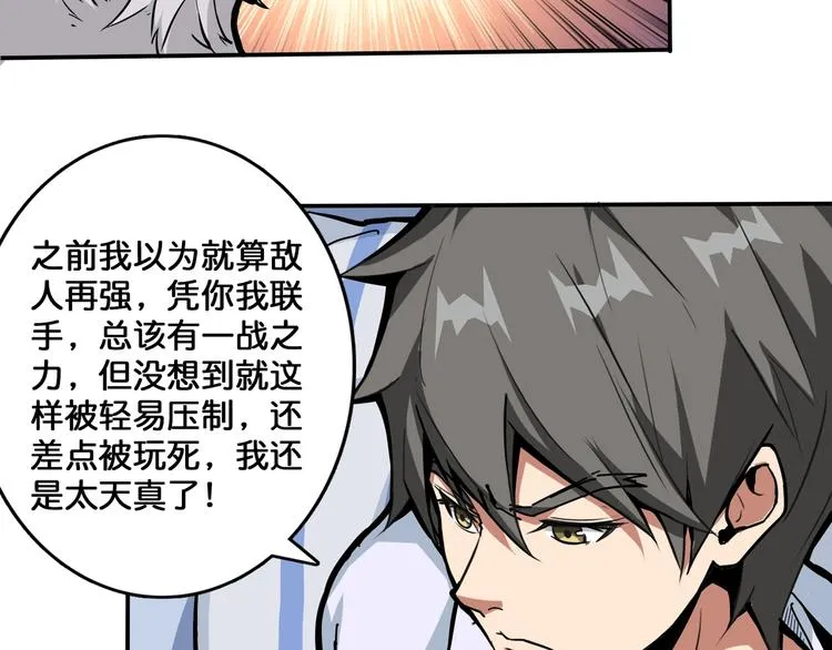 第111话 你可得持久一点 第40页