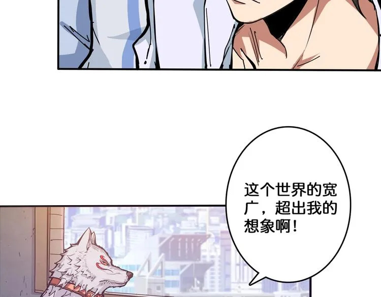 第111话 你可得持久一点 第41页