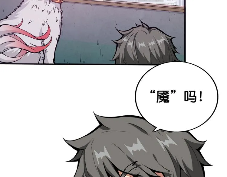 第111话 你可得持久一点 第42页