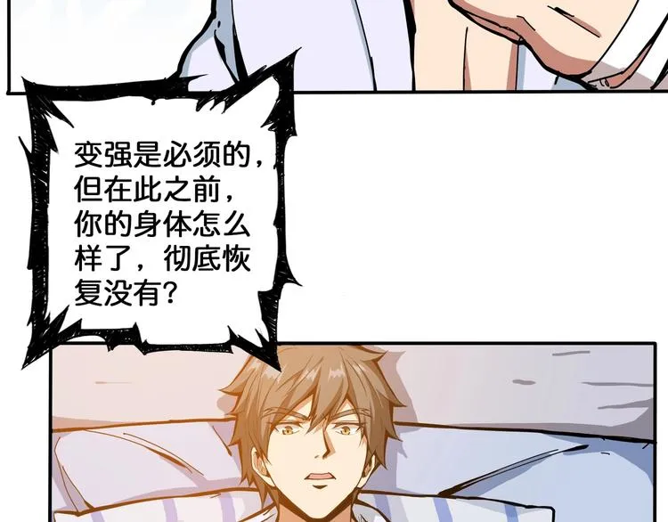 第111话 你可得持久一点 第44页