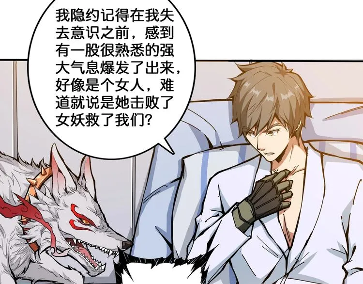 第111话 你可得持久一点 第46页