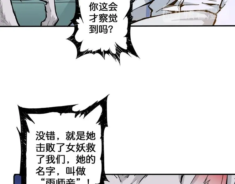 第111话 你可得持久一点 第47页