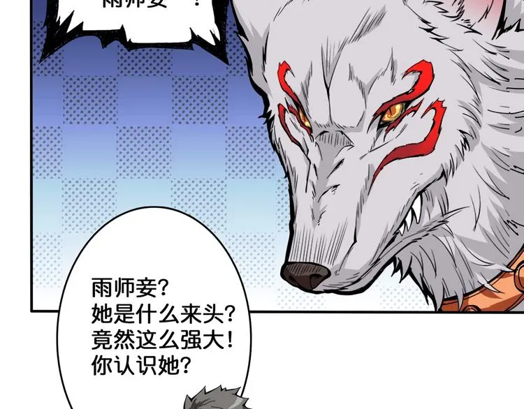 第111话 你可得持久一点 第48页
