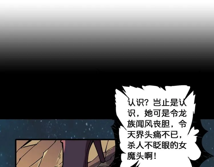 第111话 你可得持久一点 第50页