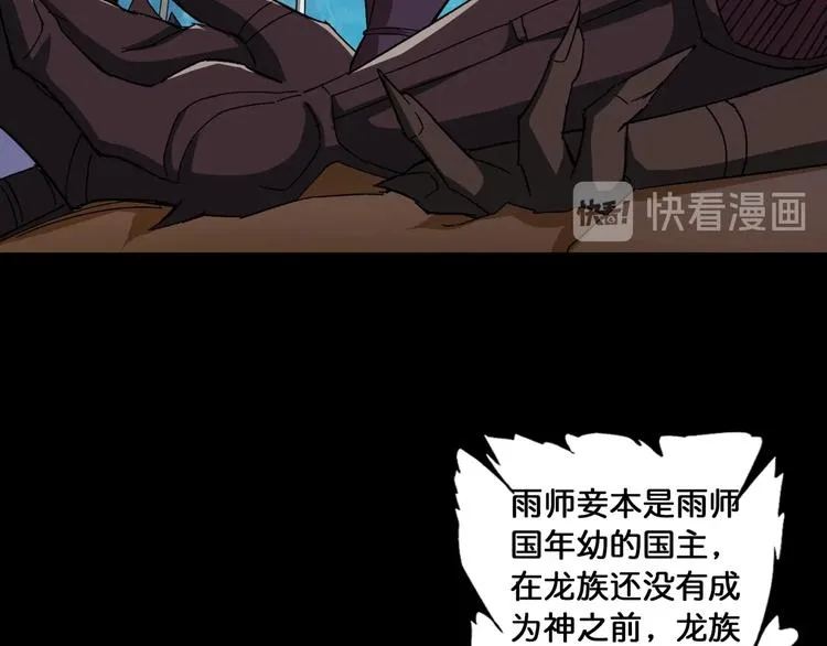 第111话 你可得持久一点 第53页