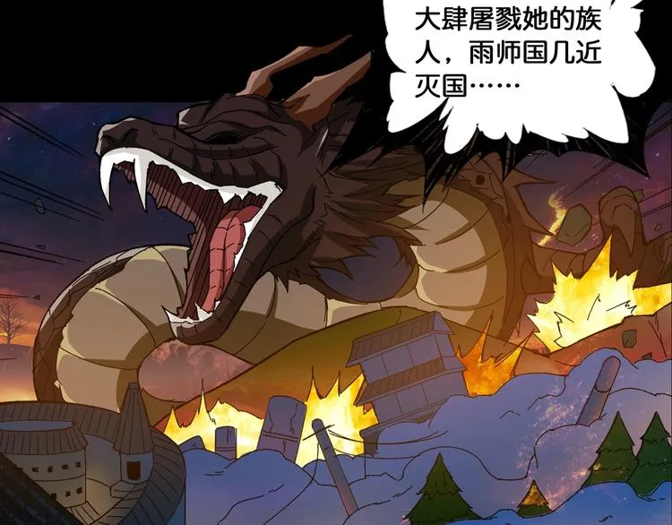 第111话 你可得持久一点 第54页