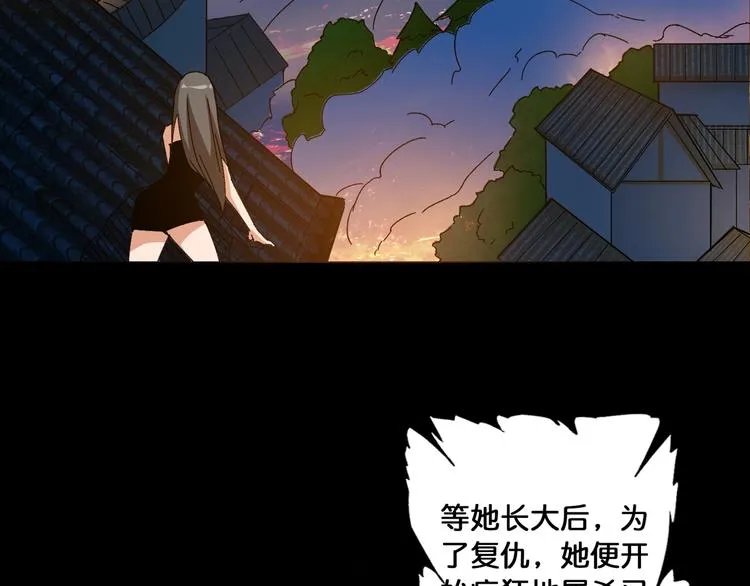 第111话 你可得持久一点 第55页