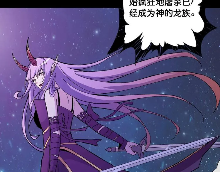 第111话 你可得持久一点 第56页