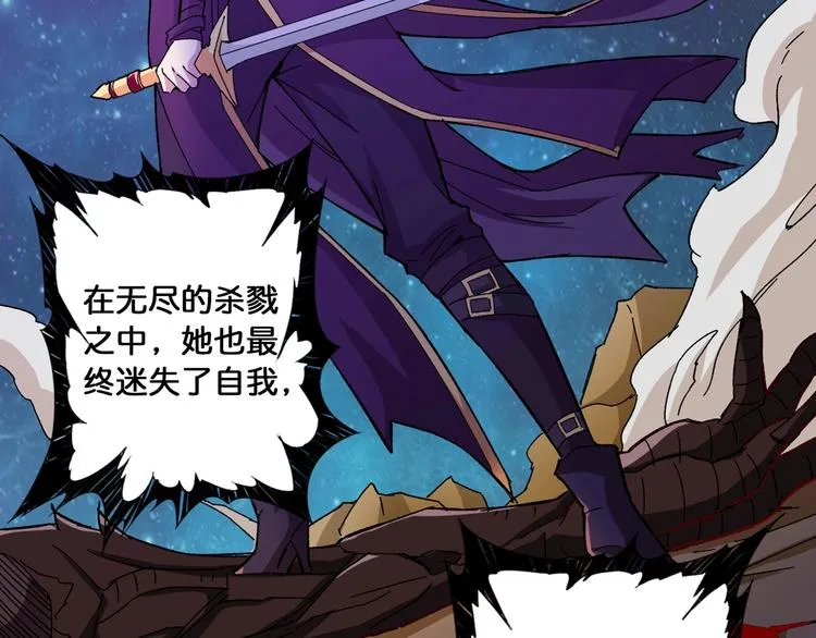 第111话 你可得持久一点 第57页