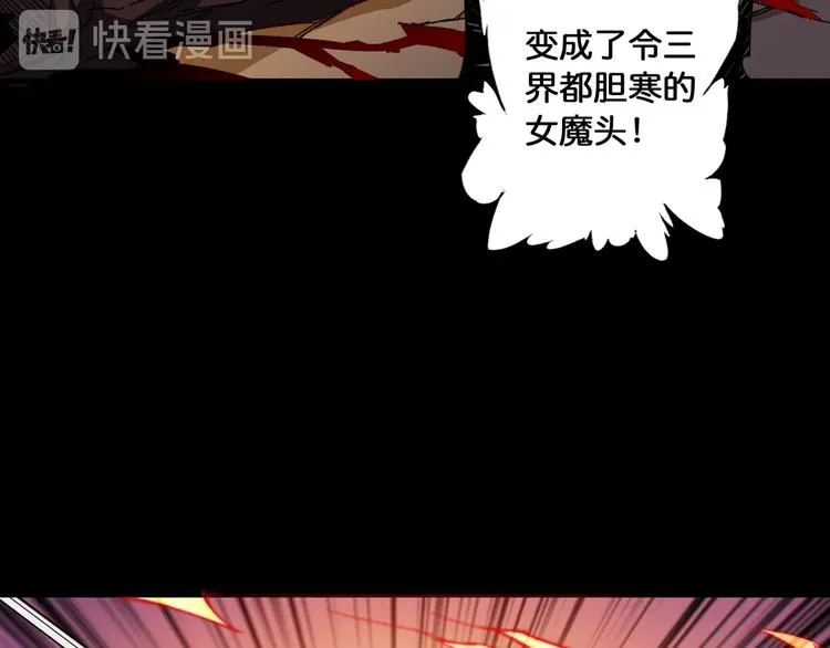 第111话 你可得持久一点 第58页