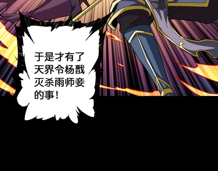 第111话 你可得持久一点 第60页