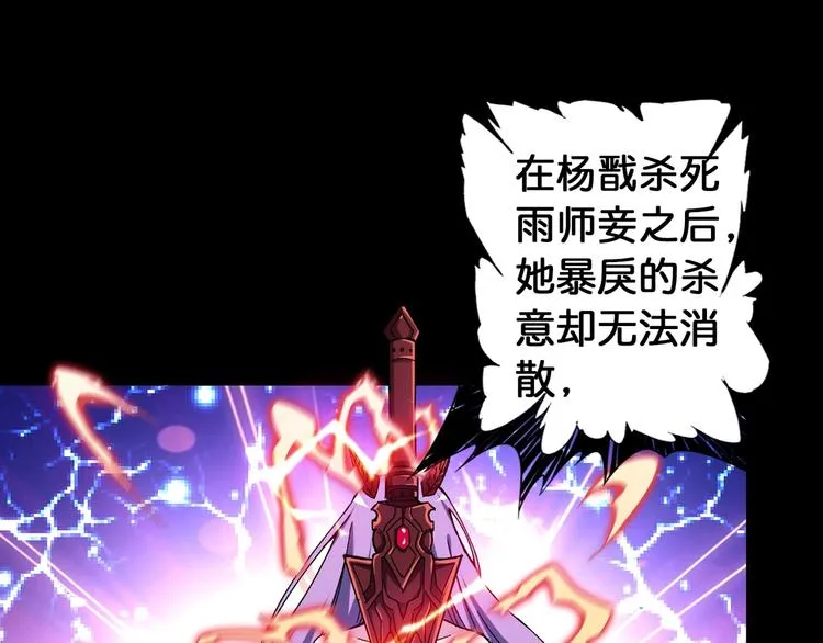 第111话 你可得持久一点 第62页