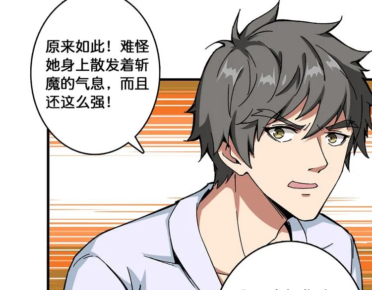 第111话 你可得持久一点 第65页