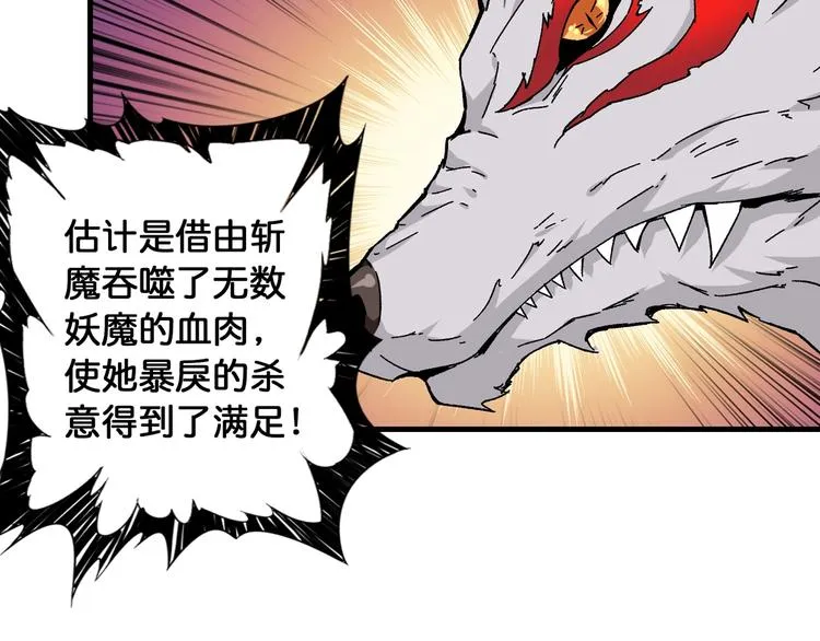 第111话 你可得持久一点 第68页