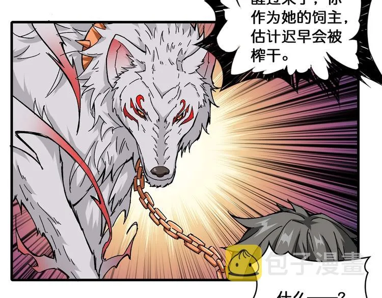 第111话 你可得持久一点 第70页