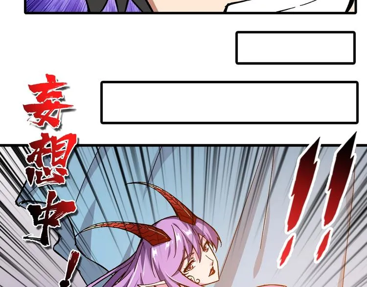 第111话 你可得持久一点 第72页