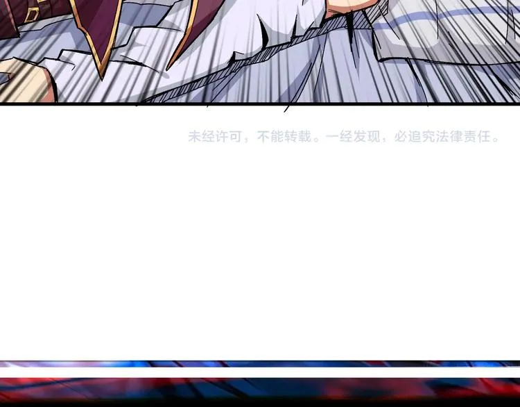 第111话 你可得持久一点 第74页