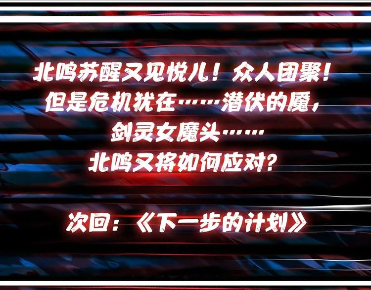 第111话 你可得持久一点 第75页