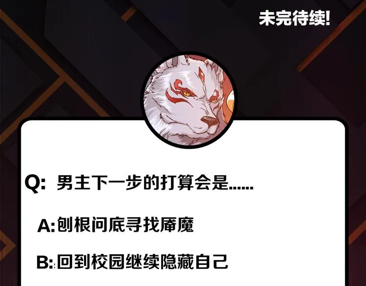 第111话 你可得持久一点 第77页