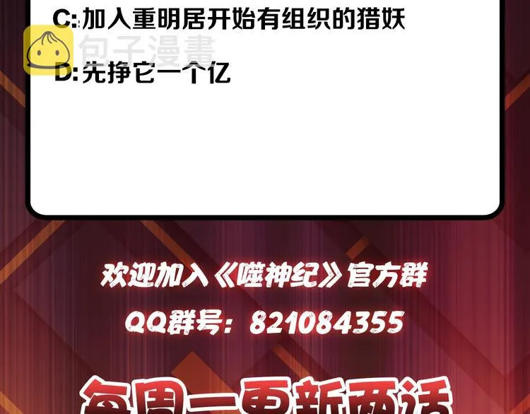 第111话 你可得持久一点 第78页