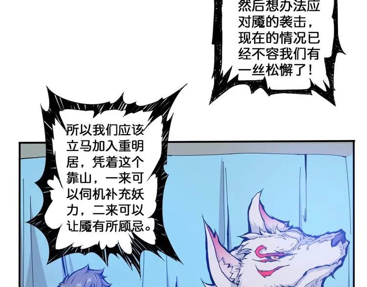 第112话 她的笑容我来守护 第5页
