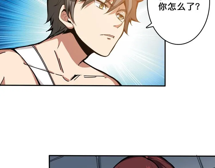 第112话 她的笑容我来守护 第15页