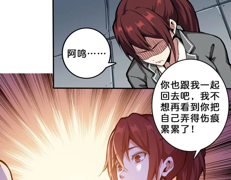 第112话 她的笑容我来守护 第16页