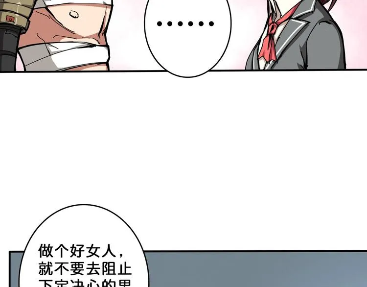 第112话 她的笑容我来守护 第19页