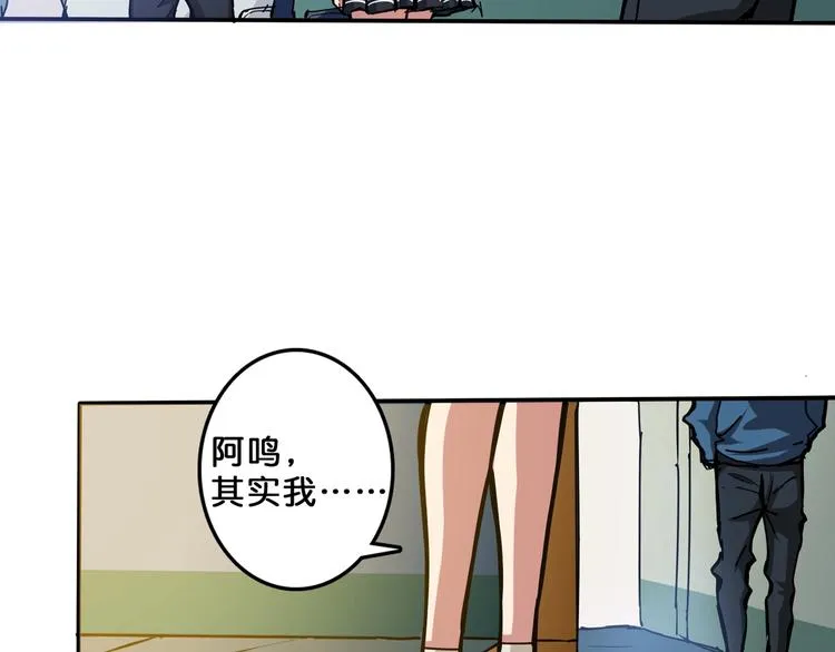 第112话 她的笑容我来守护 第22页