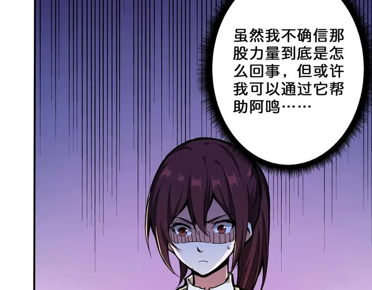 第112话 她的笑容我来守护 第24页