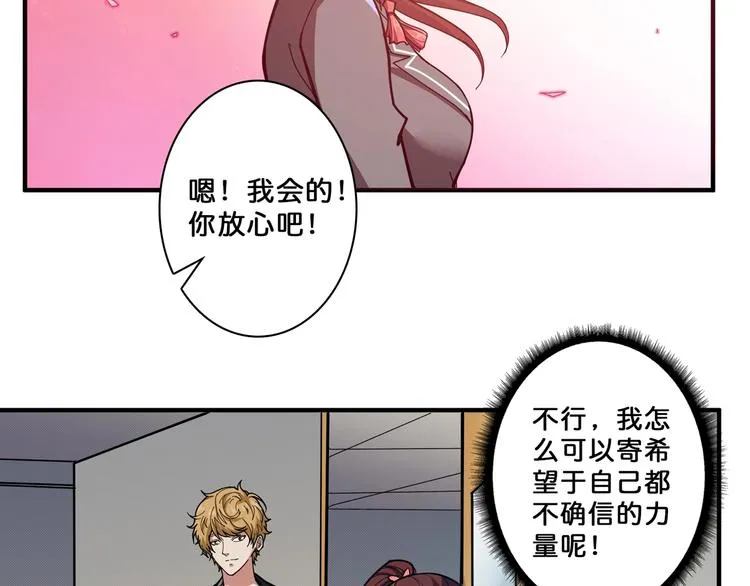 第112话 她的笑容我来守护 第29页